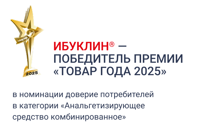 товар 2025 года